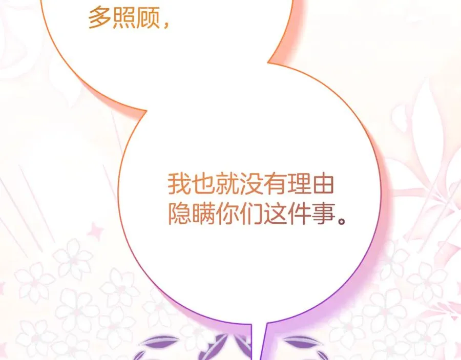 第17话 专属向导 第38页