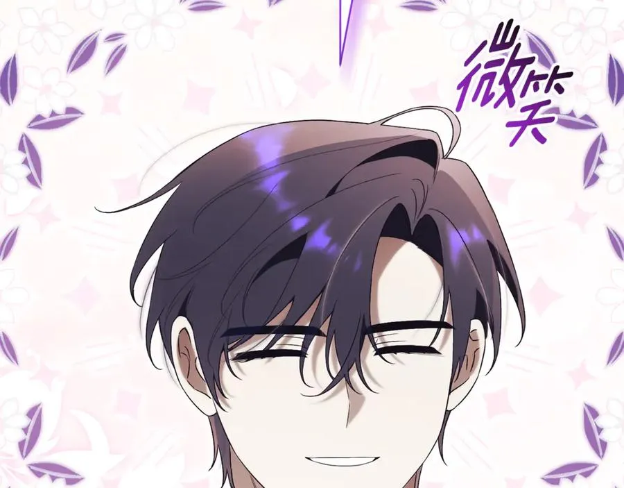 第17话 专属向导 第39页