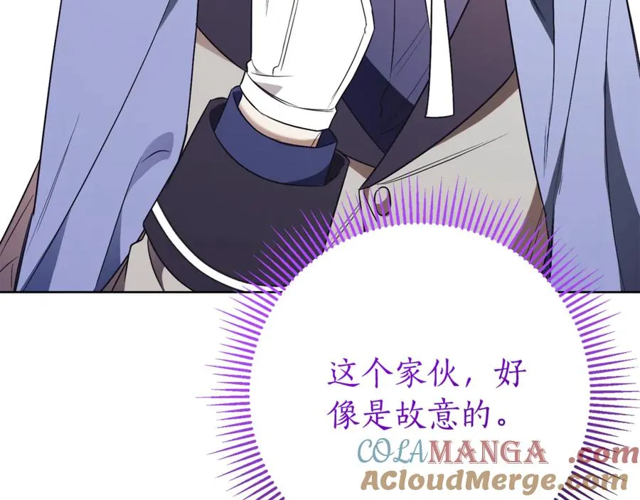 第17话 专属向导 第41页