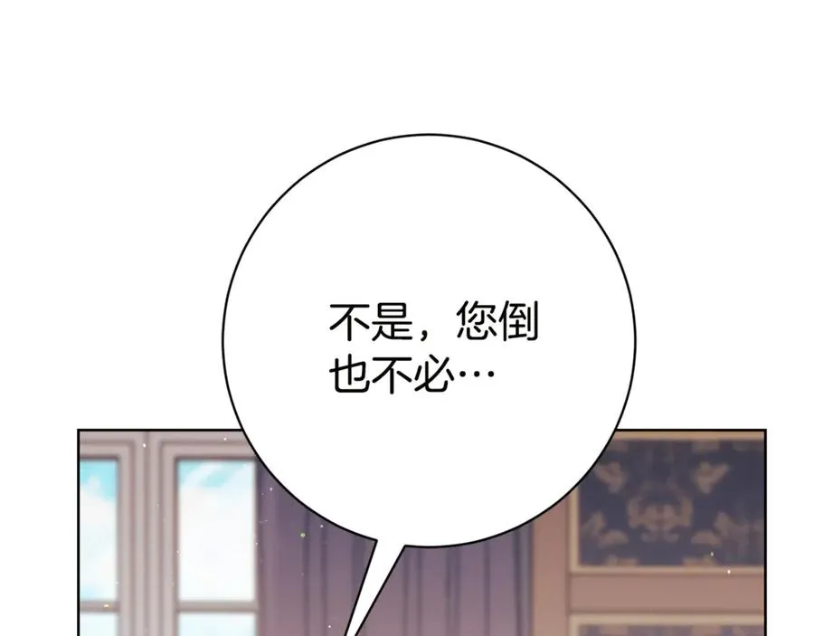 第17话 专属向导 第43页