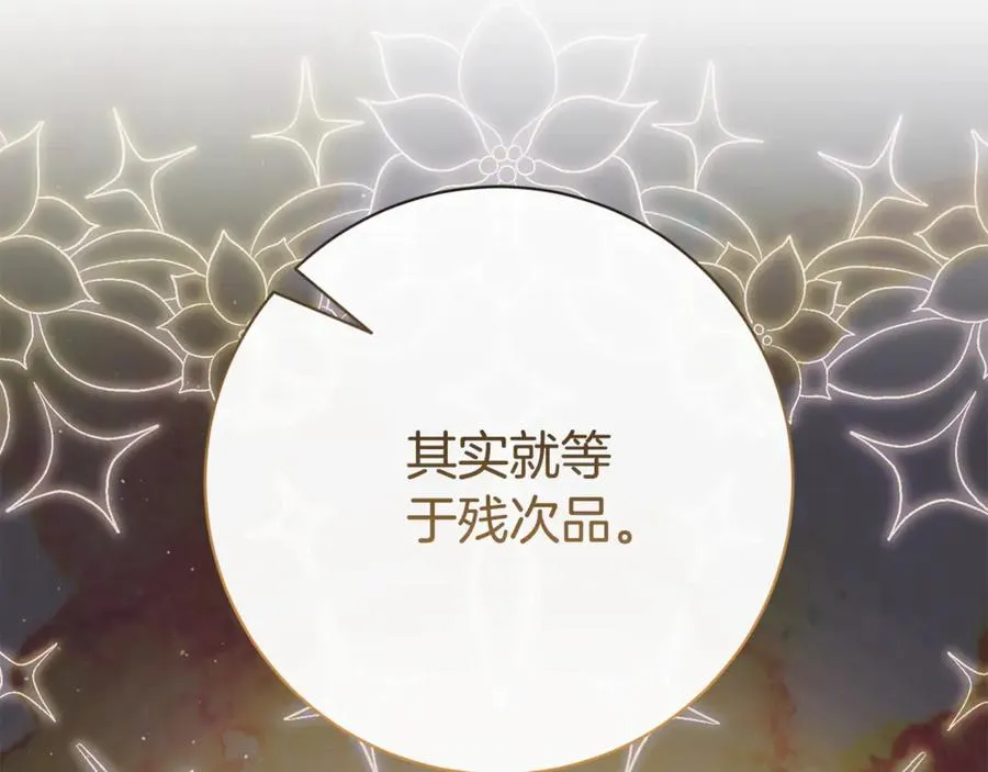 第17话 专属向导 第46页