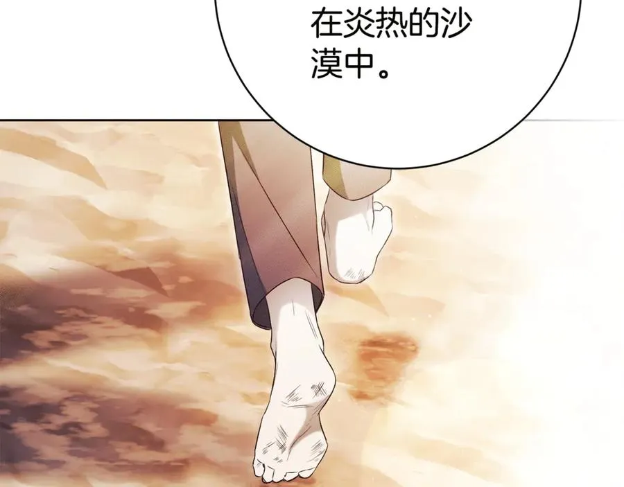 第17话 专属向导 第50页