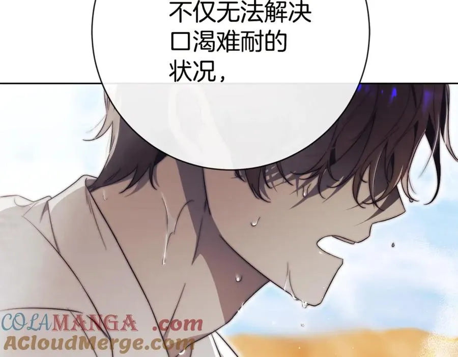 第17话 专属向导 第53页