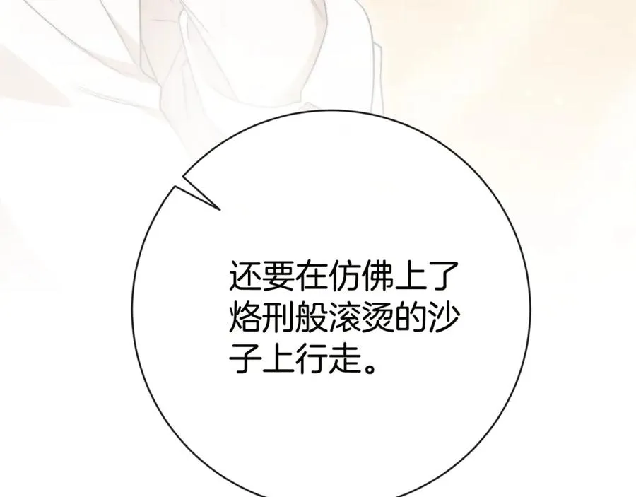 第17话 专属向导 第55页