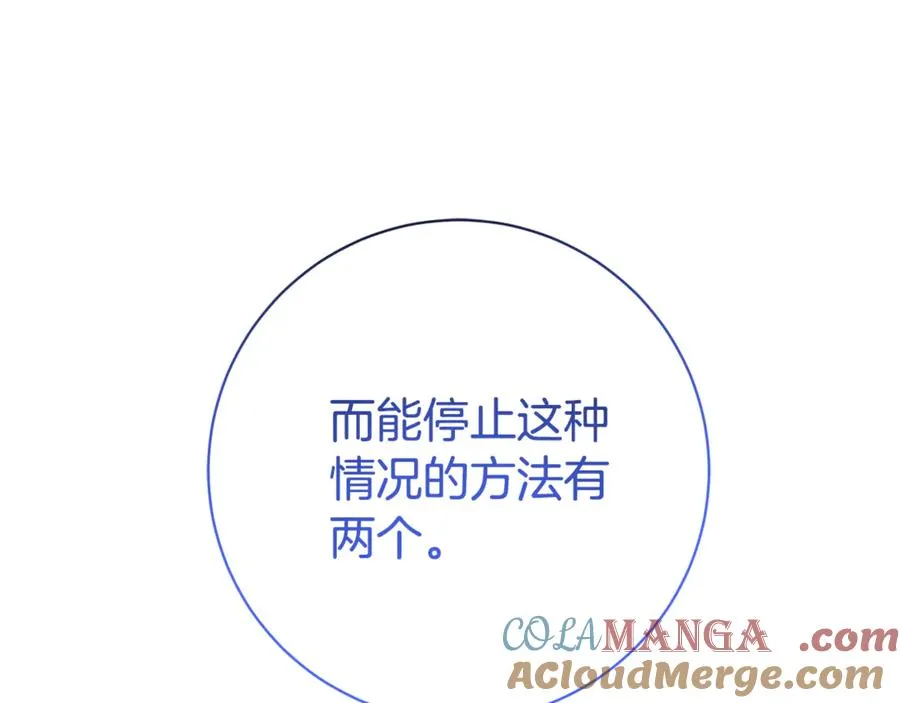 第17话 专属向导 第57页
