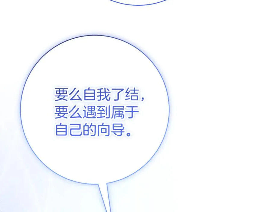 第17话 专属向导 第58页