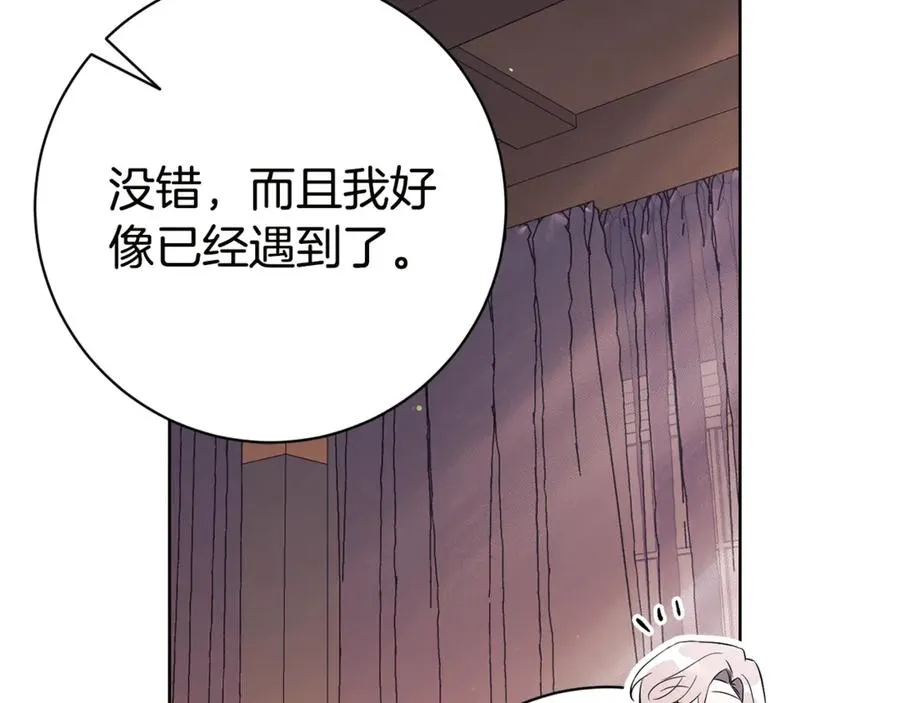 第17话 专属向导 第63页