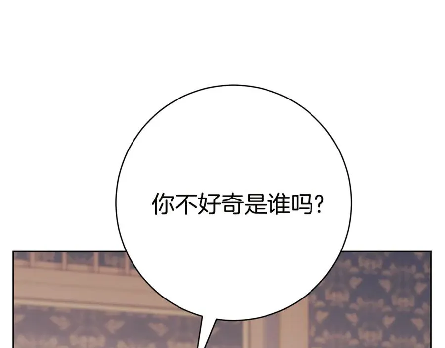 第17话 专属向导 第70页