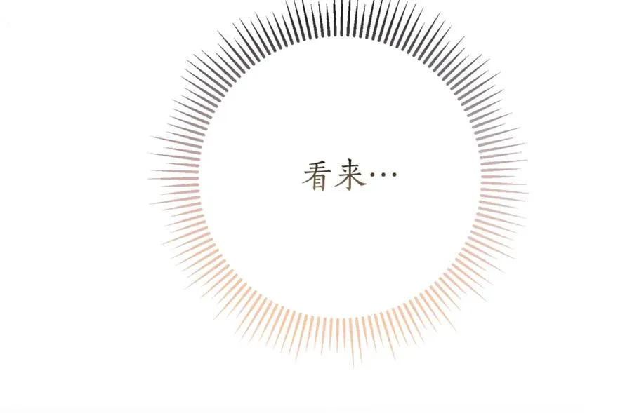 第17话 专属向导 第78页