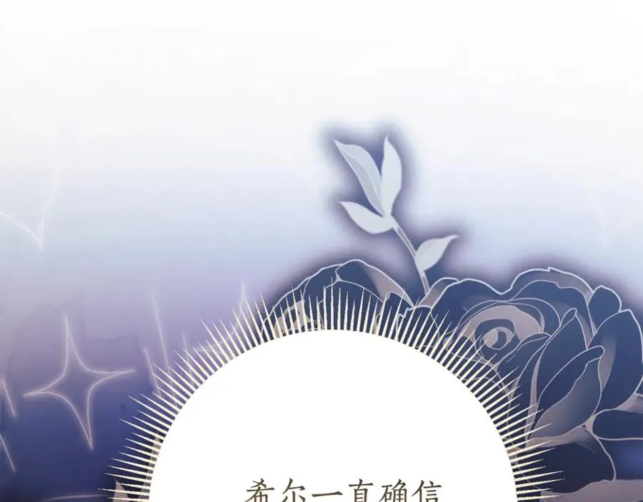 第17话 专属向导 第79页