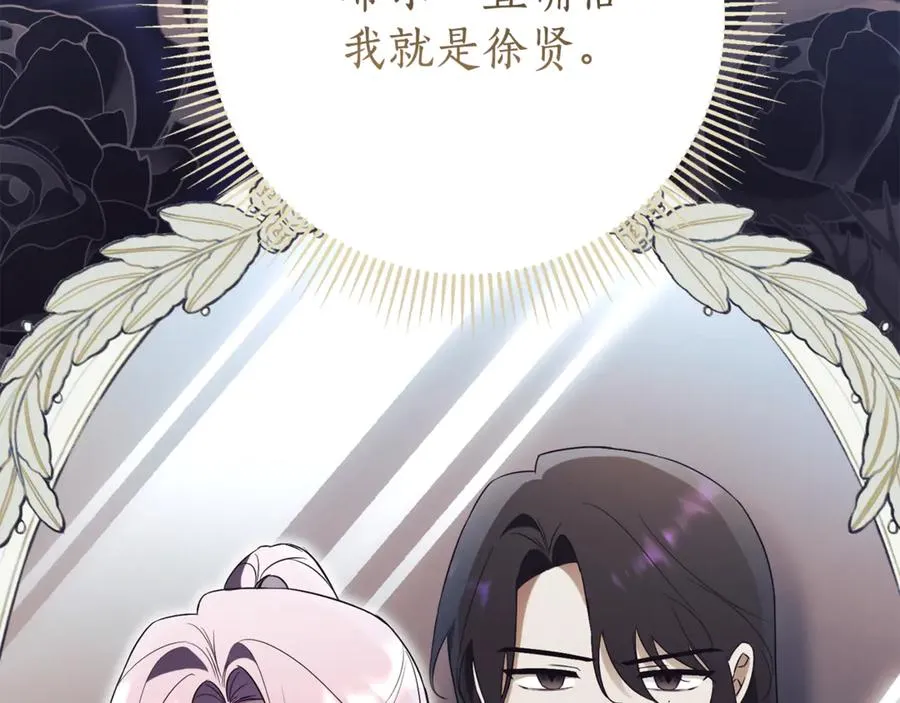 第17话 专属向导 第80页