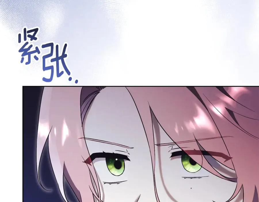 第17话 专属向导 第84页