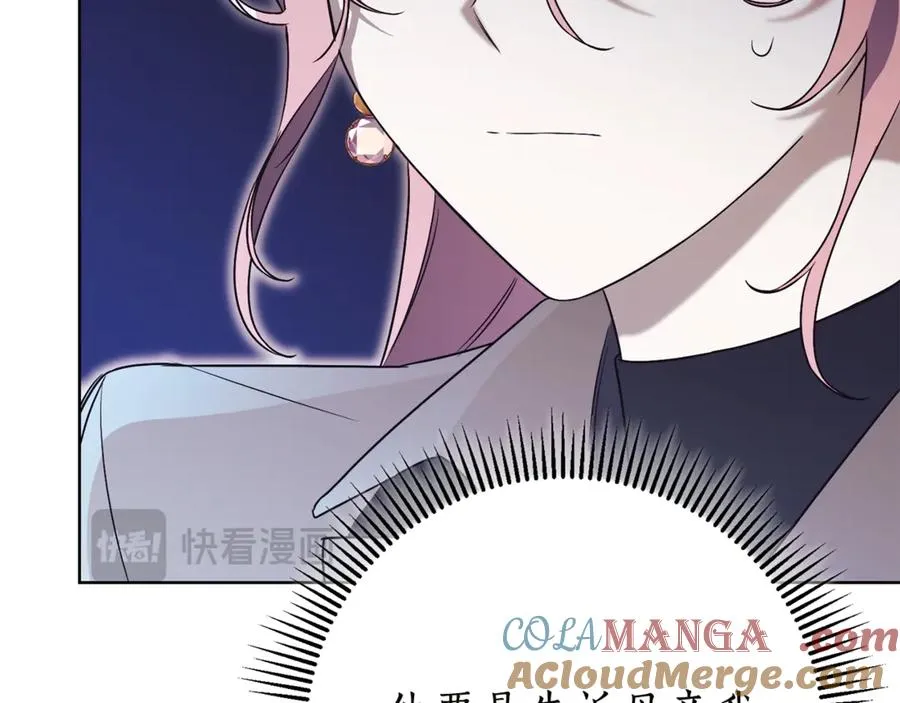 第17话 专属向导 第85页