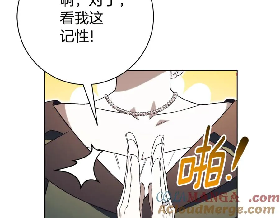 第17话 专属向导 第89页
