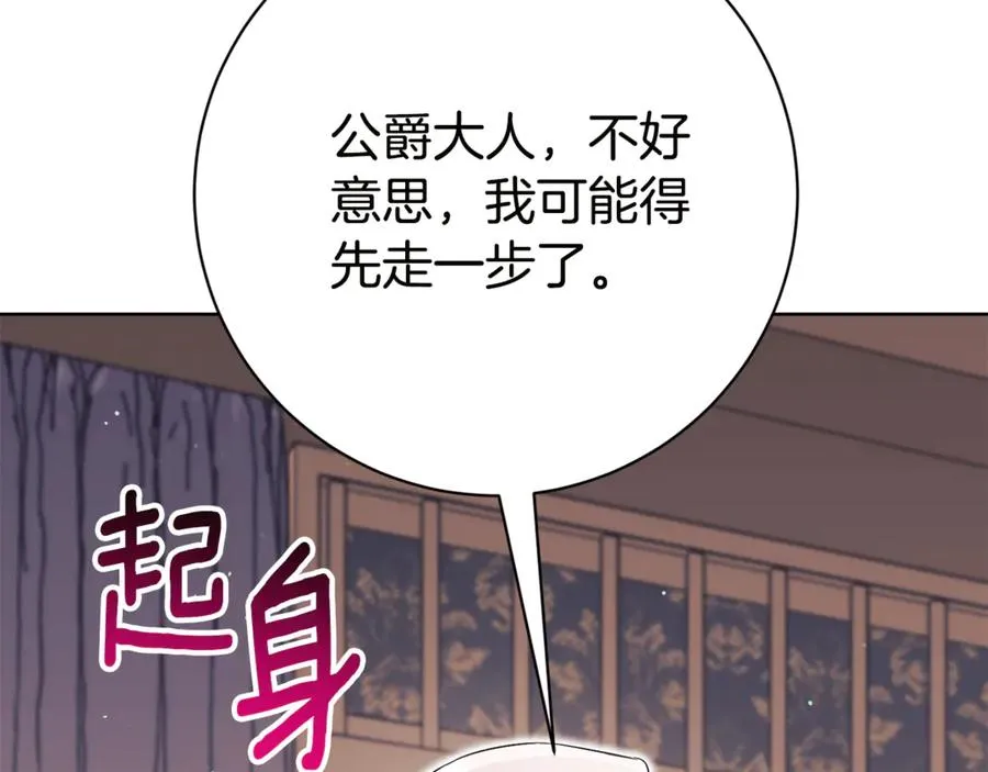 第17话 专属向导 第92页