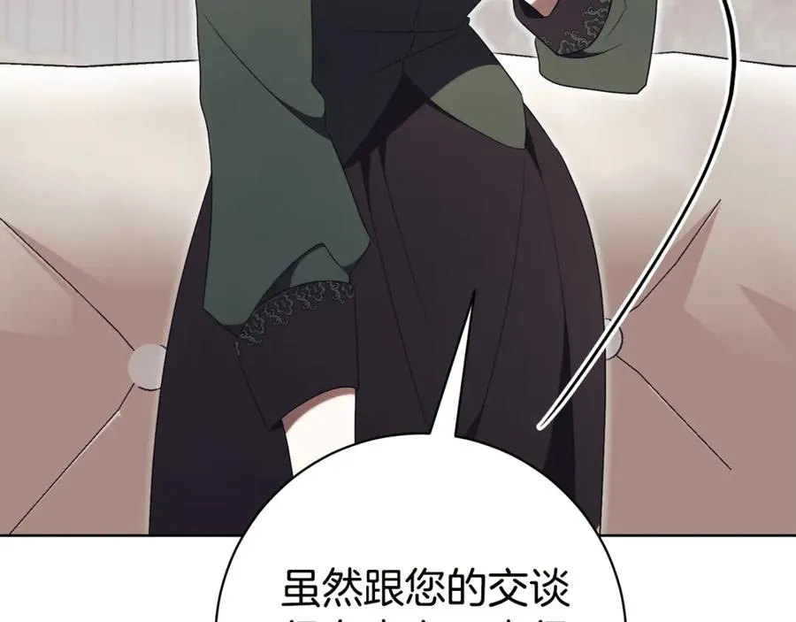 第17话 专属向导 第94页