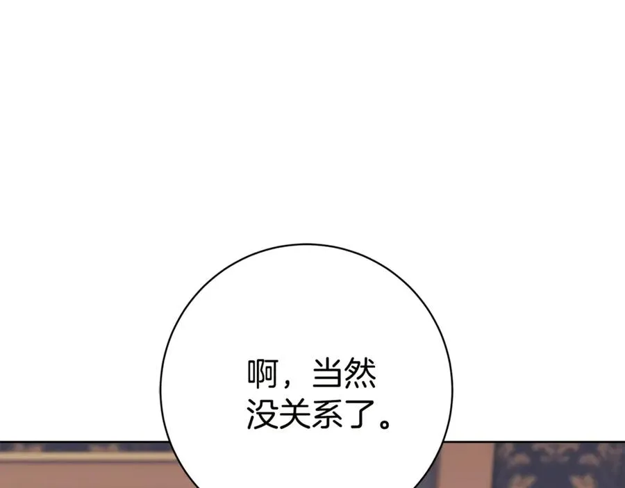第17话 专属向导 第96页