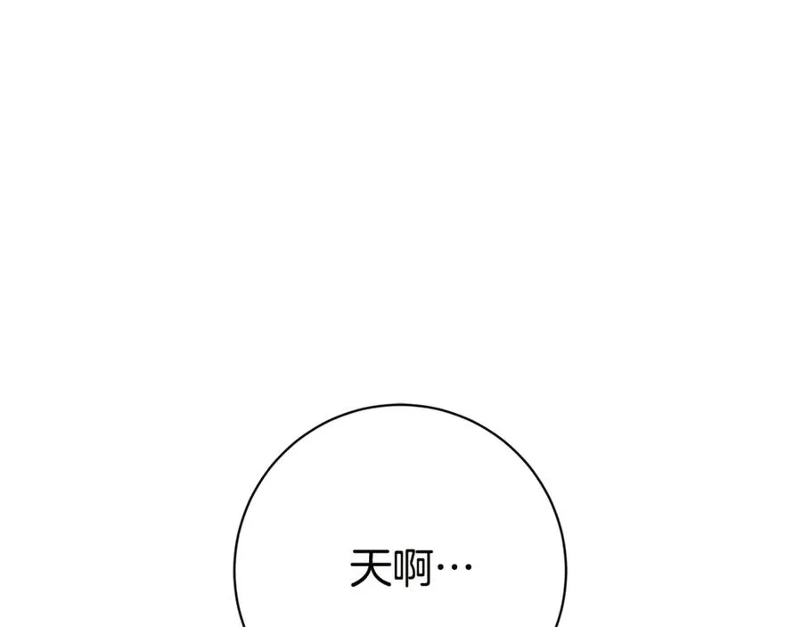 第17话 专属向导 第106页