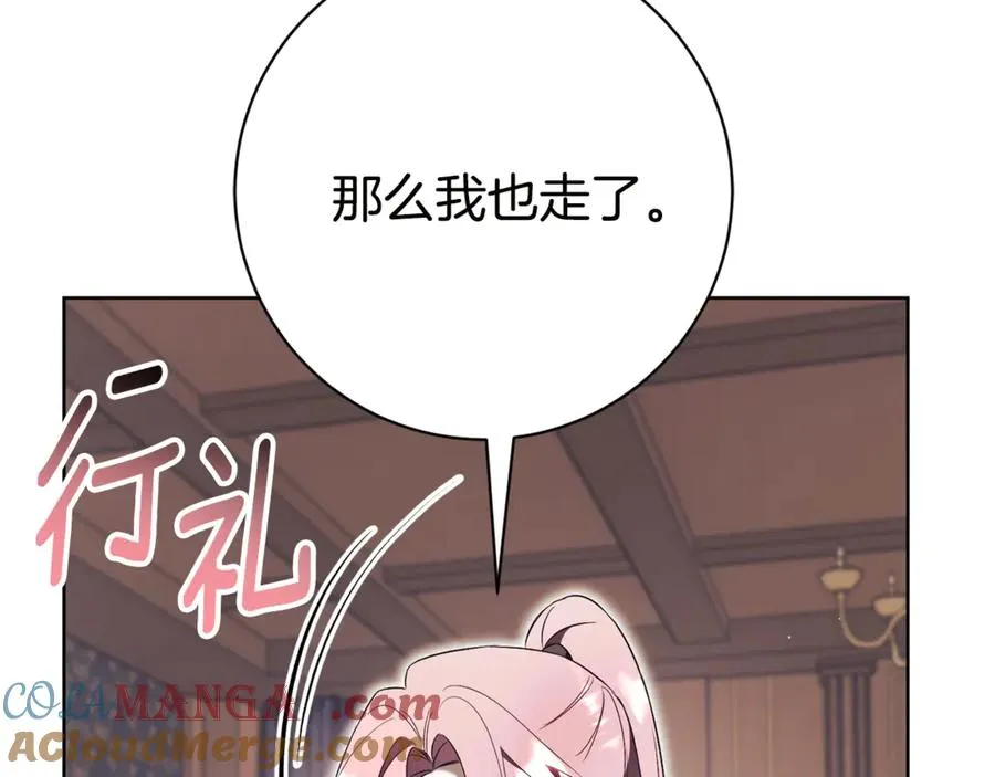 第17话 专属向导 第125页