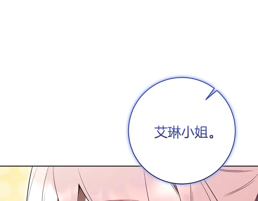 第17话 专属向导 第132页