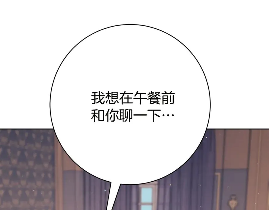 第17话 专属向导 第135页
