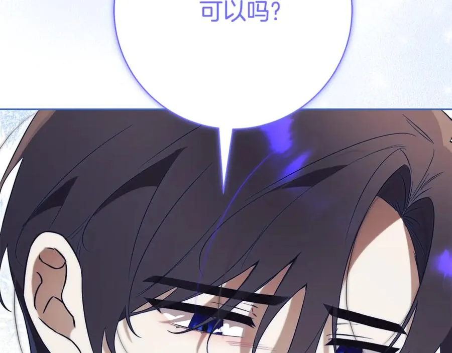 第17话 专属向导 第140页