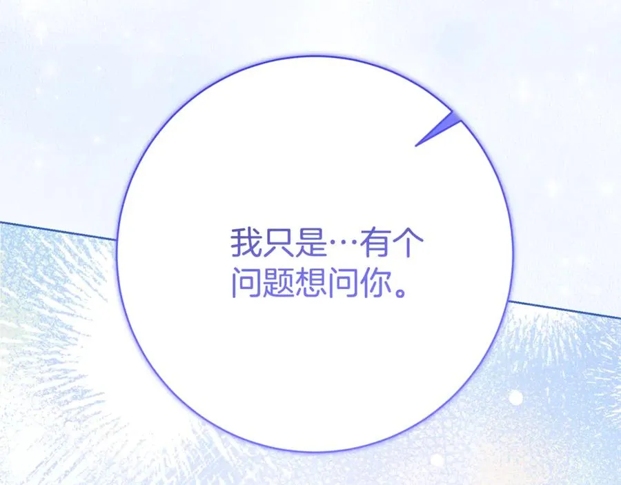 第17话 专属向导 第143页