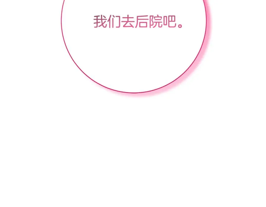第17话 专属向导 第150页
