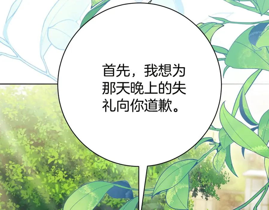 第17话 专属向导 第159页
