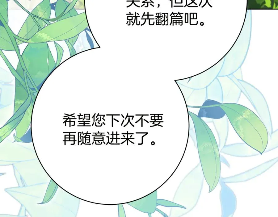 第17话 专属向导 第162页