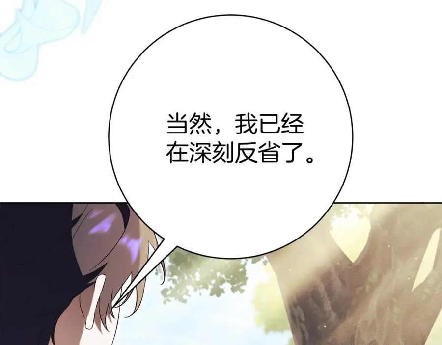 第17话 专属向导 第164页