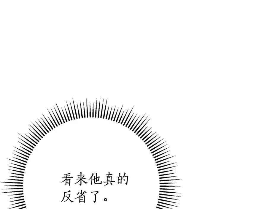第17话 专属向导 第167页
