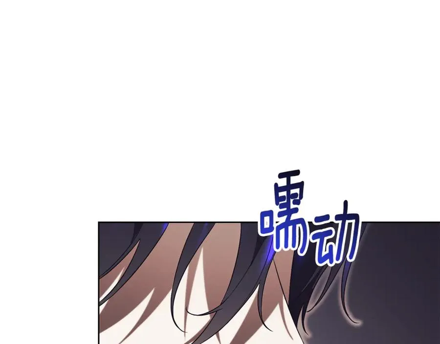 第17话 专属向导 第171页