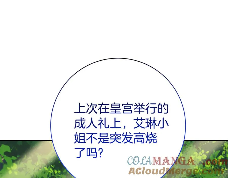 第17话 专属向导 第173页
