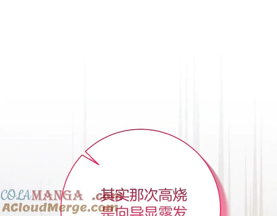 第17话 专属向导 第177页