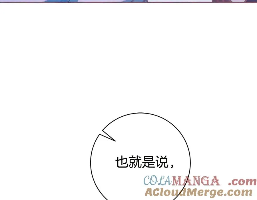 第17话 专属向导 第181页