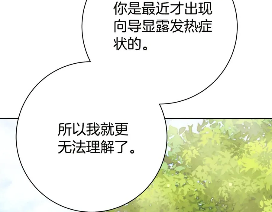 第17话 专属向导 第183页