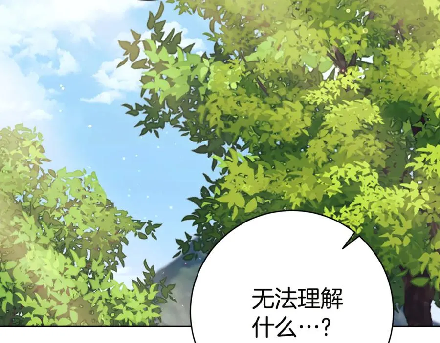 第17话 专属向导 第184页