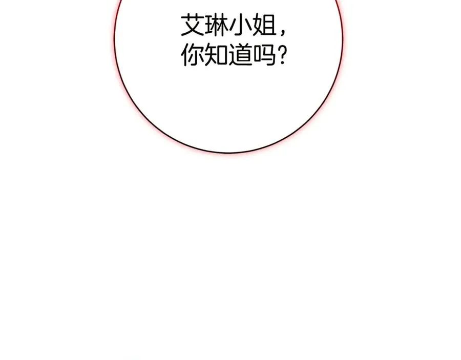 第17话 专属向导 第192页