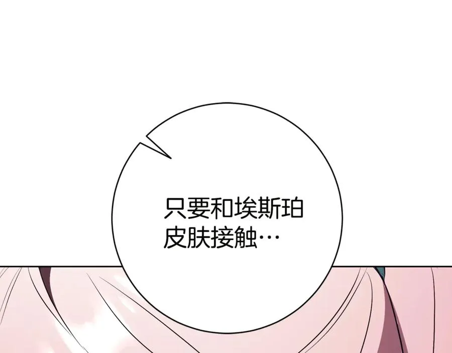 第17话 专属向导 第200页