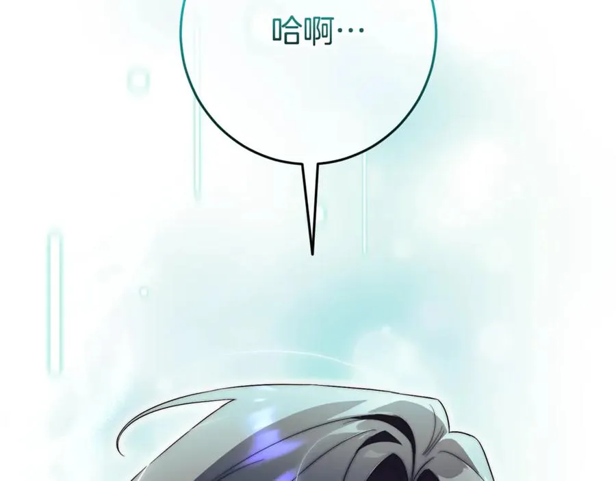 第17话 专属向导 第212页