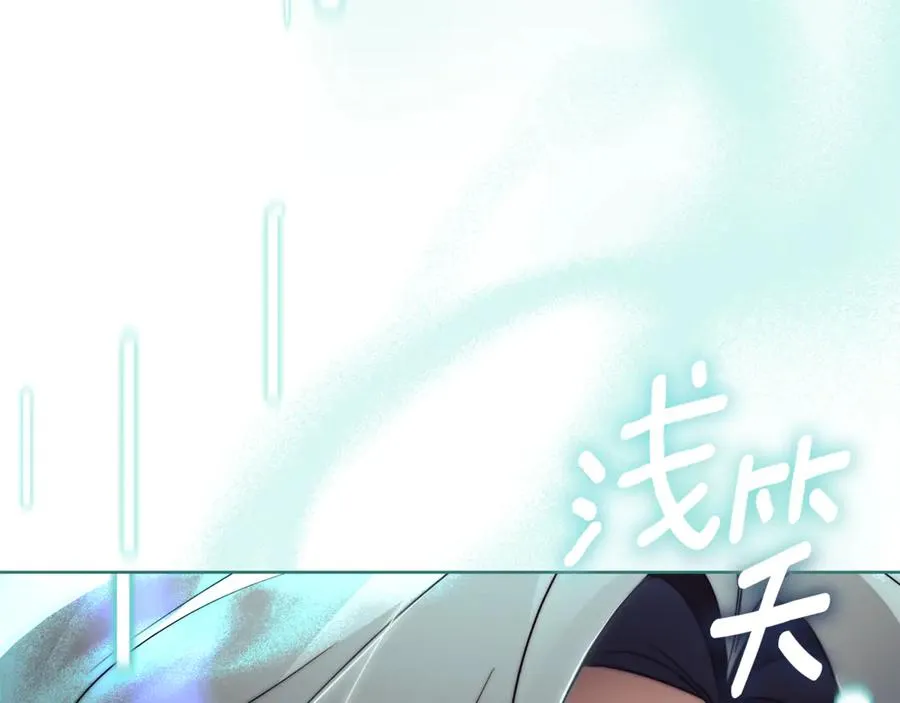 第17话 专属向导 第216页