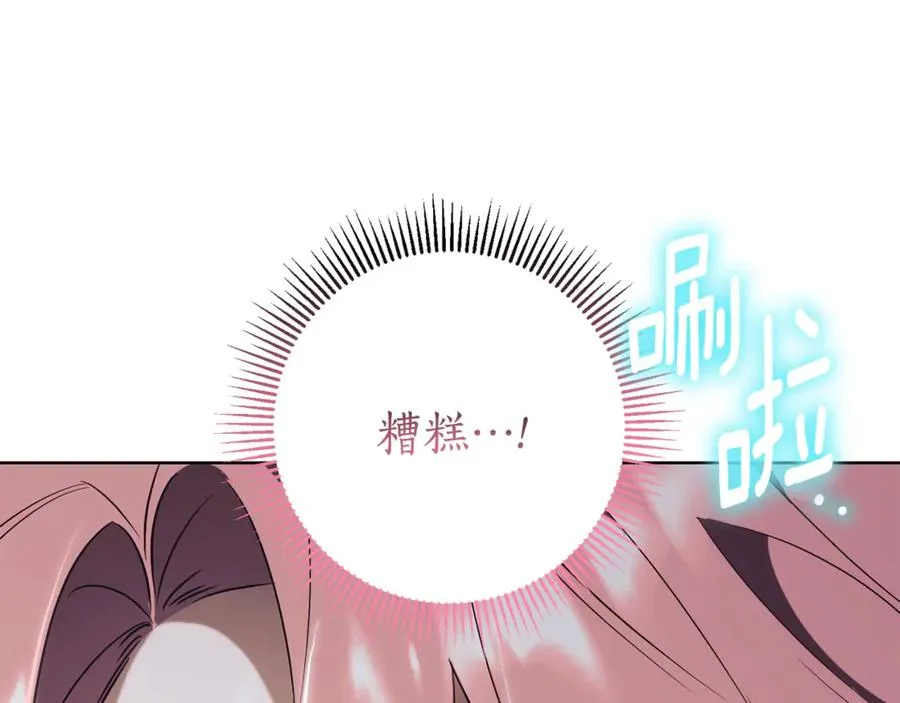 第17话 专属向导 第220页