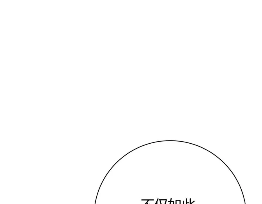 第17话 专属向导 第230页