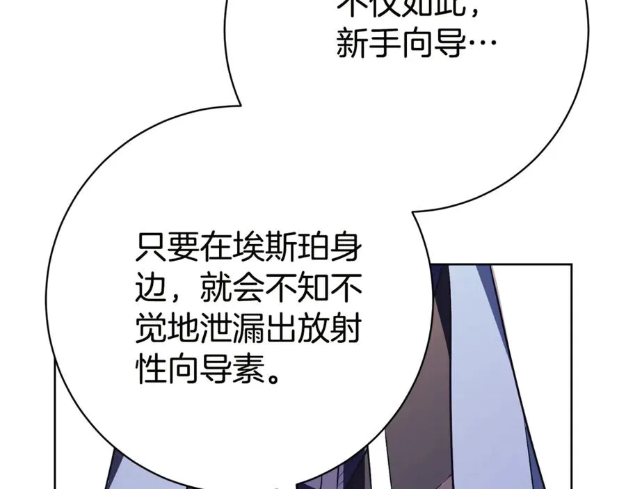 第17话 专属向导 第231页