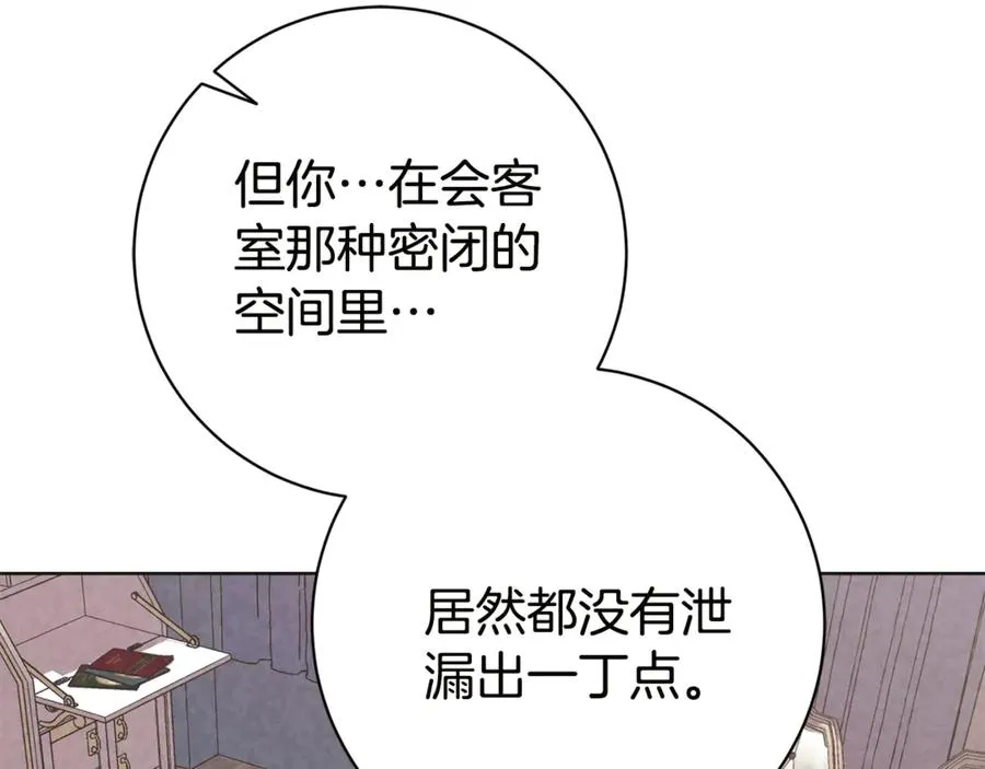 第17话 专属向导 第234页