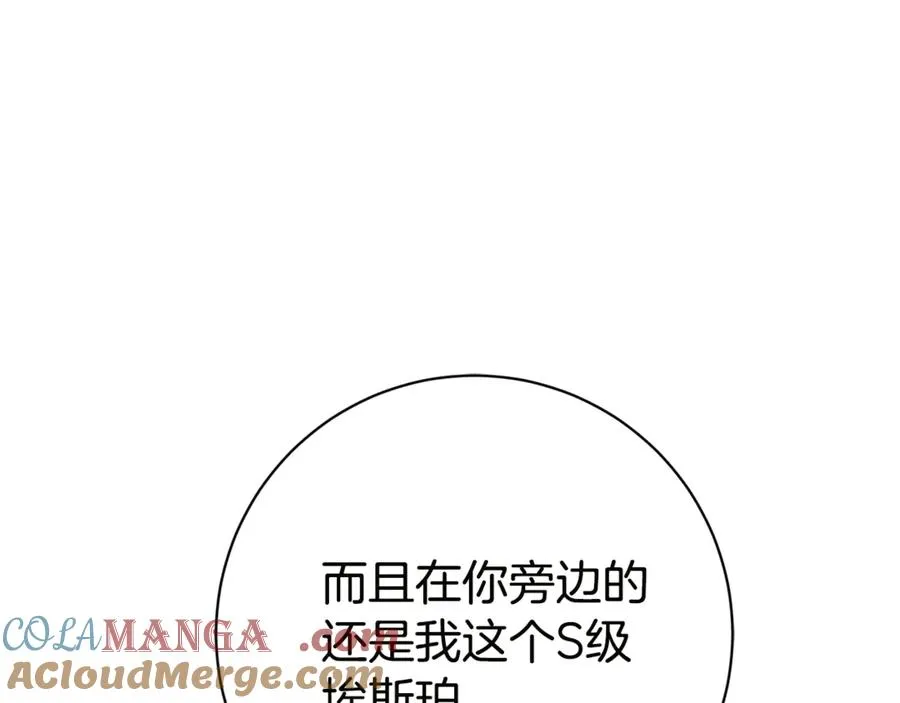第17话 专属向导 第237页