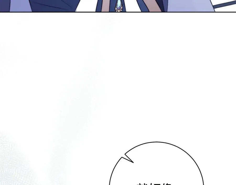 第17话 专属向导 第240页