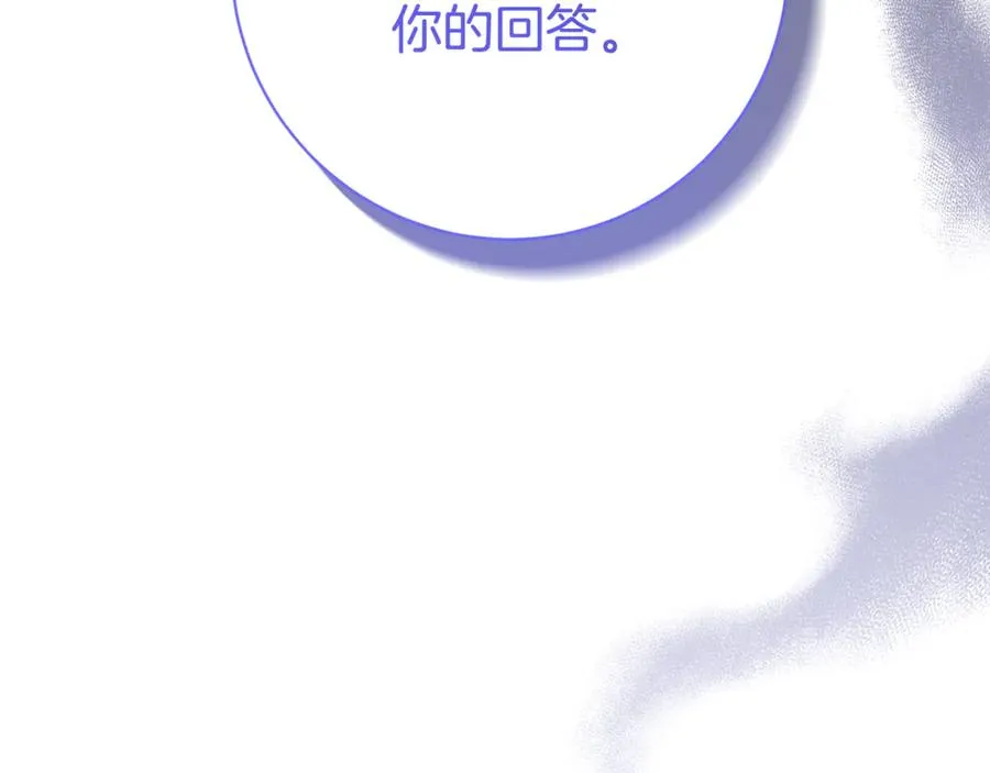 第17话 专属向导 第246页
