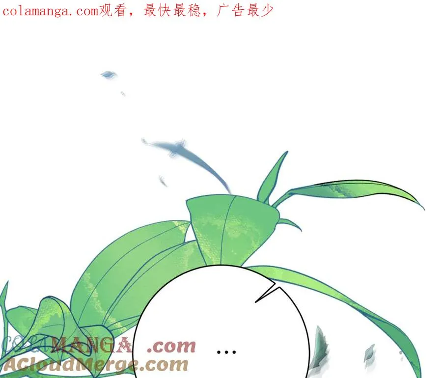 第18话 刻意接近 第1页